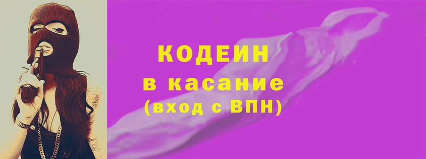 Кодеиновый сироп Lean напиток Lean (лин)  Вельск 