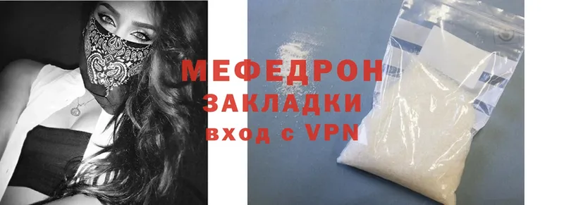 МЕГА рабочий сайт  Вельск  Меф mephedrone 